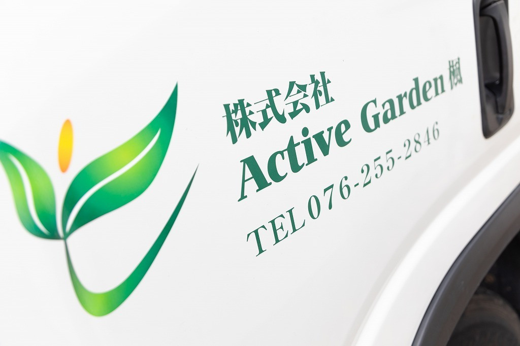 株式会社Active Garden楓